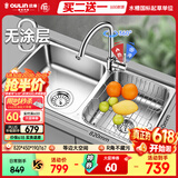 欧琳（OULIN）厨房水槽双槽洗菜盆双槽0涂层SUS304不锈钢加厚洗碗槽左右任选