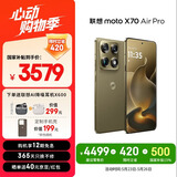 摩托罗拉【国家补贴】联想moto X70 Air Pro 双8K影像百倍变焦 第五代骁龙8 掌中云台 12+256梧桐金