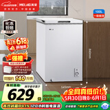 美菱【价保618】100L单温冷柜直冷定频一级能效-35°深冷速冻机械控温PCM面板BC/BD-100DT白国家补贴