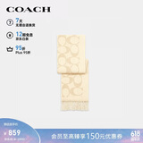 蔻驰（COACH）【品牌直供】男女同款经典流苏绵羊毛围巾裸色CU807礼物
