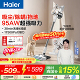 海尔【国家补贴】【山茶花系列】无线吸尘器【价保618】家用手持吸拖一体大吸力可壁挂宠物HZ-G16S Pro