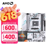 AMD 锐龙5代CPU搭华硕/技嘉/微星 主板CPU套装 板U套装 铭瑄B550M GAMING WIFI ICE R5 5600(散片)