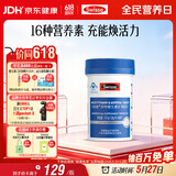 Swisse斯维诗力他维男士复合维生素矿物质片 含维生素B族维D维E维A 90片