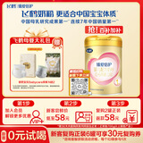 飞鹤臻爱倍护超级飞帆 婴儿配方奶粉1段(0-6月)300g【京东试用装】
