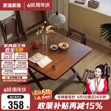 家逸实木折叠餐桌家用简易小饭桌小户型书桌出租房户外便携方桌子