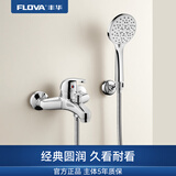 丰华（FLOVA）挂墙式浴缸淋浴龙头花洒套装浴室冷热三联混水阀明装水龙头 FH 8103-DB2-2083-8806-573