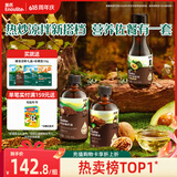 英氏有机核桃油亚麻籽油牛油果油3瓶装辅食用油热炒凉拌搭配节日送礼