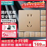 西门子（SIEMENS）开关插座面板 墙壁五孔暗装86型面板 皓彩系列金色 正五孔10只量贩装 插座