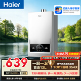 海尔【MODEL 13升】 钛空银 一厨一卫 燃气热水器天然气 恒温节能速热出水快安全 低水压启动 上门安装