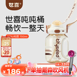 世喜吨吨桶儿童水杯3-6岁直饮吸管ppsu吸管杯700ml幼儿园学生水壶