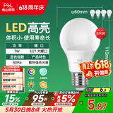 佛山照明LED灯泡节能灯大螺口球泡7W黄光3000K5只装