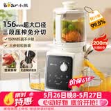小熊（Bear）NFC原汁机三段压榨156mm特大口径 家用大容量多功能冰淇淋机全自动榨汁机渣汁分离电动果汁机D02F5