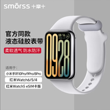 Smorss适用小米手环10Pro/9Pro/8Pro液态硅胶表带红米手表Watch6/5/4表带Redmiwatch6/5手表替换腕带椰灰