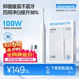 罗曼（ROAMAN）小熊电动牙刷375天续航抑菌99.9%缓震软毛刷头学生成人女男士生日礼物小果刷T10X-H价保618