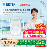 碧然德【新款上市】家用滤水壶 净水壶 Style eco系列 3.5L（柔雾绿）+PRO版滤芯2枚 环保加固包装