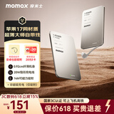 摩米士（MOMAX）【超轻薄3C认证】自带线充电宝20W便携可上飞机可磁力吸附移动电源适用苹果17proamx华为小米手机