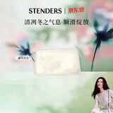 施丹兰（STENDERS）【钟楚曦同款】618抢先购 暴风雪皂手工精油皂男女洁面皂100g