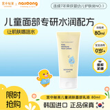 宫中秘策（GOONGBE）儿童润肤面部乳液 快速补水 四季晒后修复秋冬保湿面霜韩国80ml