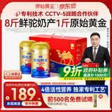 原始黄金新疆正品骆驼奶粉330g*2罐益生菌驼乳粉无蔗糖中老年儿童成人礼盒