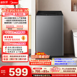 美的（Midea）【价保618】免清洗波轮洗衣机全自动 6公斤小型家用 除螨 一级能效 MB60V56B 以旧换新 补贴 自营
