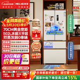 美菱【价保618】小确杏502L法式多门冰箱双系统70cm宽制冰超薄零嵌入底部散热BCD-502WFPU9CZX国家补贴