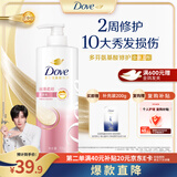 多芬【丝滑柔顺】氨基酸洗发水700g 毛躁打结发质