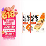 【时光学】幼儿诵读1（对字歌+绕口令）幼儿早教诵读识字绘本3-8岁幼儿园早教大字注音版有声读物学前大班儿童语言启蒙教育朗诵读提升孩子语言能力 培养孩子阅读习惯 对字歌绕口令语言启蒙教育朗诵