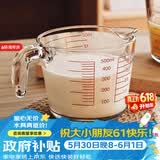 格娜斯（CRISTALGLASS）牛奶杯家用带刻度耐热玻璃杯子烘焙量杯儿童早餐杯打蛋计量厨房