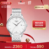 天梭（TISSOT）保价618 俊雅系列男表 瑞士石英男士钢带腕表商务表