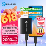 惠普（HP）4TB 移动固态硬盘P900（PSSD）USB3.2 ssd 2000MB/s Type-C接口  星耀黑｜手机直连