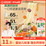 宝宝馋了婴儿面条番茄牛肉味160g婴幼儿辅食宝宝面条无添加盐儿童线面