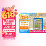 挂图语文包（古诗词80首1+古诗词80首2+分类成语+反义词大全+近义词大全） 