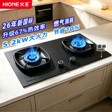 火王（Hione）70%热效率燃气灶天然气双灶5.2kW猛火定时液化气煤气灶台式嵌入式一级能效节能灶 【67%热效定时】5.2KW磨砂灶B5 液化气20Y