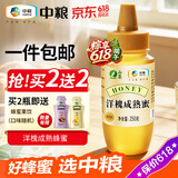山萃中粮蜂蜜洋槐成熟蜜250g野生天然纯正土蜂蜜挤压瓶早餐冲央企出品