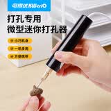 可得优文玩手串打孔器核桃珍珠小型家用打洞器迷你轻便打孔神器