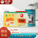 洲星纯马蹄粉椰浆椰奶千层马蹄糕粉材料工具广州特产传统糕点心 马蹄粉500g+椰浆400ml