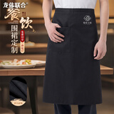 龙伟联合纯色围裙厨房后厨半身围腰防污耐磨酒店中西餐厅半截围裙定制logo