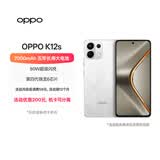 OPPOK12s 8GB+256GB 星芒白 7000mAh长续航大电池 OLED 直屏 骁龙学生 5G 游戏千元手机 【移动补贴】