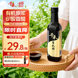 千禾 有机醋6度500ml 【0添加有机认证】 酿造食醋 炒菜拌灼 可溯源