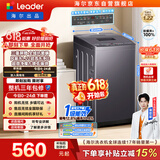 统帅（Leader）海尔出品【价保618】悦己波轮洗衣机 全自动出租房7.2公斤迷你小型 京东自营国家补贴XQBL72-M20D0