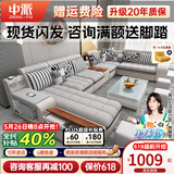 中派现代可拆洗布艺沙发实木框架客厅沙发组合智能充电蓝牙音响补贴 单人位智能版 绒布海绵版