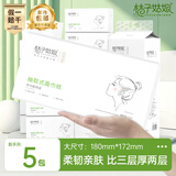 桔子姑娘大包抽纸加厚面巾纸5层480张*5包 家用餐巾纸 原生木浆纸巾 整提