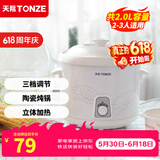 天际（TONZE）炖锅陶瓷家用 慢炖锅煲汤锅粥锅全自动煮粥神器 老年人机械款电炖锅煮粥锅炖盅养生电砂锅小型汤锅 2升-机械款 DDG-20N 2L