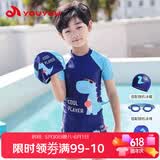 佑游儿童泳衣男童泳裤中童分体泳衣男孩宝宝游泳五件套30255Y藏蓝3XL