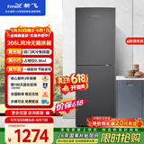 新飞【价保618】266L两门一级节能风冷无霜大冷冻保鲜轻音冰箱BCD-266WK2AT 国家补贴