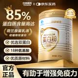 初元江中蛋白粉蛋白质含量85%增强免疫力高蛋白营养滋补送老年人礼品