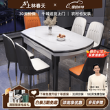 上林春天 岩板餐桌 实木餐桌椅组合现代简约伸缩折叠圆桌吃饭桌子餐厅家具 雪山白-黑白框架【轻奢皮椅】 1.35m 一桌六椅