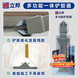 立邦铲胶器玻璃胶美缝剂瓷砖填缝剂勾缝客厅地板砖多功能 100g