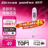 鱼跃 (yuwell)医用电子体温计老人婴儿家用温度计口腔腋下测温仪YT313