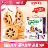 嘉士利果乐果香 果酱夹心饼干早餐饼干 蓝莓味680g/盒 零食礼盒送礼